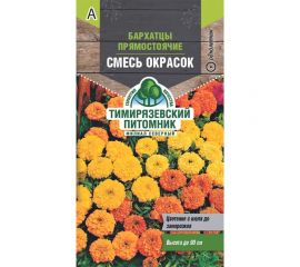 Семена Тимирязевский питомник цветы бархатцы прямостоячие Махровые смесь окрасок, 0.3 г 4630035660786 