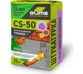 Цементная штукатурка GLIMS CS-50 О00009703 