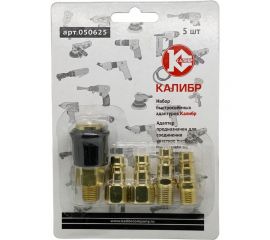 Набор быстросъемных адаптеров 5 шт Калибр 00000050303 