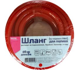 Поливочный однослойный шланг Boutte 8x11 мм, 5 м, пищевой ПВХ, красный 2220108 