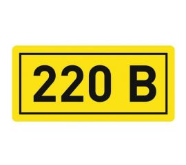Наклейка 220 В 1шт EKF an-2-02 92972 