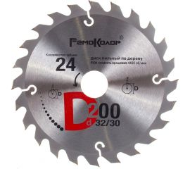 Диск пильный по дереву (200x32/30 мм; 30T) РемоКолор 74-1-201 