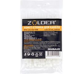 Стяжка для кабеля ZOLDER 120х2,5 мм нейлон, белая, 100 шт. HTA-2,5х120/100Б 