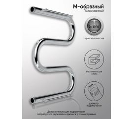 Полотенцесушитель INDIGO M2, с полочкой 1"", 50/50 i 101 