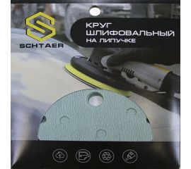 Абразивный диск d 150 мм ЗЕЛЕНЫЙ 15 отв P0320 набор 10 шт Schtaer FILM FScG320 