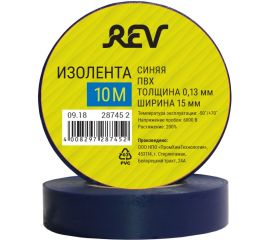 Изолента REV ПВХ 0,13х15мм Синяя 10м DIY 28745 2 