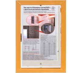 Люк стальной ревизионный Евростандарт РРЗ (200х500 мм) ДЕЛАЙТ 20002050 