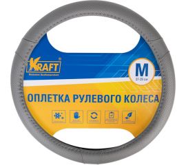 Оплетка KRAFT перфорированная эко-кожа, размер M, 38 см, серая KT 800349 