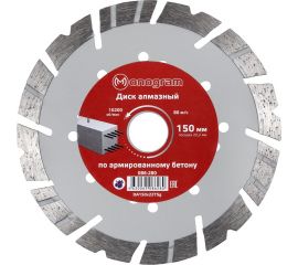 Диск алмазный турбосегментный Special (150х22 мм) MONOGRAM 086-280 