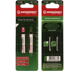 Пилки для лобзика МЕТАЛЛ 2 шт БОЕКОМПЛЕКТ B02-118G 