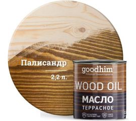 Террасное масло Goodhim палисандр 2,2 л 74981 