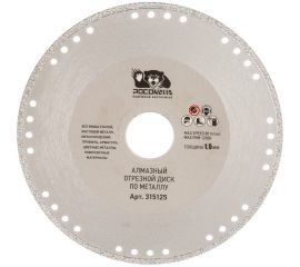 Диск отрезной алмазный по металлу (125x22.2х1.5 мм) для УШМ Росомаха 315125 