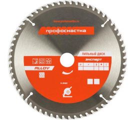 Диск пильный по алюминию Эксперт № 269 (235x30 мм; Z64; TFZ N-; AL) ПрофОснастка 60201055 