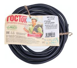 Кабель ВВГнгA-LS ГОСТок 2х1,5 черный 5м ГТ2143 