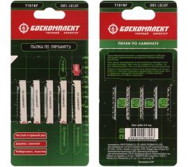 Пилки для лобзика ЛАМИНАТ 5 шт БОЕКОМПЛЕКТ B05-101BF 