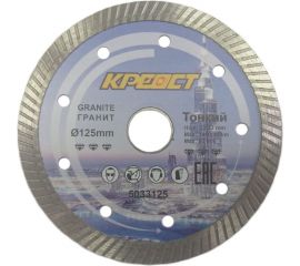 Диск отрезной алмазный Turbo (125х22 мм) Креост 5033125 