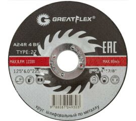 Диск шлифовальный по металлу Master (125х6х22 мм) GREATFLEX 40015т 