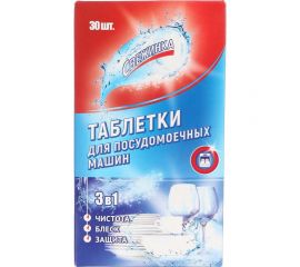 Таблетки для посудомоечных машин Свежинка 30 шт 2636 