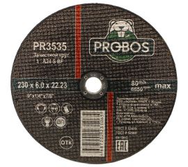 Круг зачистной абразивный 230x6.0x22.23 мм PROBOS PR3535 