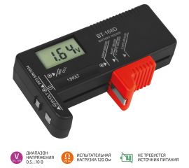 Тестер батареек МЕГЕОН BT-168D к0000037654 