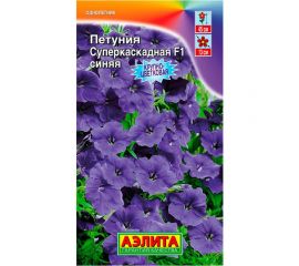 Семена Аэлита Петуния Суперкаскадная F1 синяя, драже в пробирке 10 шт. 4601729034619 