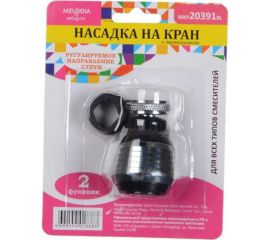 Аэратор для смесителя MELODIA пластик М22хМ24 2 функции, пластиковая сетка, черный MKP20391BL 33991 