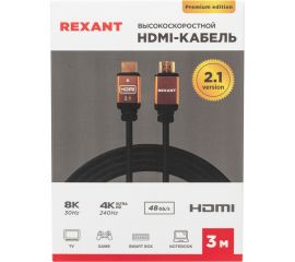 Кабель hdmi REXANT 2.1 8k gold 3 м 17-6005 