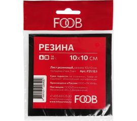 Резиновый лист FOOB размер 10x10 см, 1 шт. F21.12.1 00-00002831 