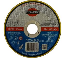 Круг зачистной (125x6х22 мм) TIGARBO ТК-212560029 