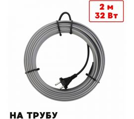 Греющий кабель на трубу ТеплоСофт саморегулирующийся 2м 32Вт SRL16/2м/на трубу 