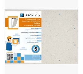 Люк под плитку PROMLYUK СИГМА 40х20 со съемной дверцей 70004020 