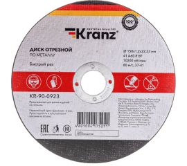 Диск отрезной по металлу 150x1.2x22.23 мм KRANZ KR-90-0923 