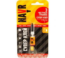 Суперклей Navr 3 г NVS3 