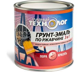 Грунт-эмаль по ржавчине 3 в 1 Новбытхим ГЛАВНЫЙ ТЕХНОЛОГ белая латексная банка 0.8 кг 1762 