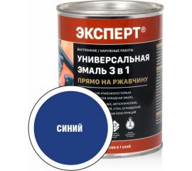 Универсальная эмаль по ржавчине Эксперт 3 в 1 синяя 0,9 кг 30747 