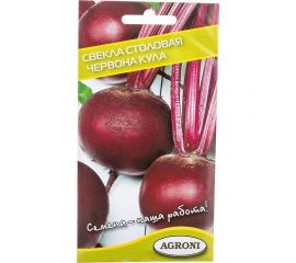 Семена Агрони Свекла столовая ЧЕРВОНА КУЛА 4049 