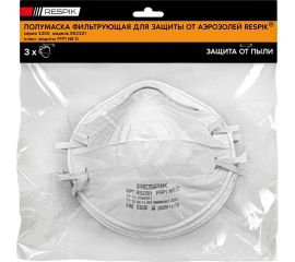 Респиратор RESPIK 2201x3 3 шт RS2201х3 