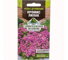 Семена Тимирязевский питомник цветы флокс друммонда Промис Лилак 10 шт. 4630035665781 