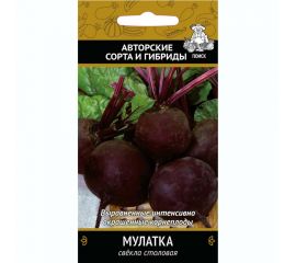 Семена Поиск Свекла столовая Мулатка 3 г 470944 