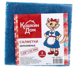 Абразивные салфетки КОШКИН ДОМ 129x135 мм, 3 шт. 30-09-010 