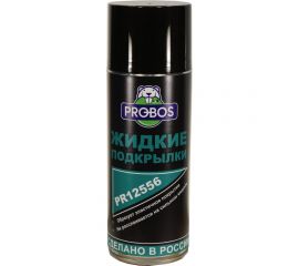Жидкие подкрылки PROBOS 520 мл, аэрозоль PR12556 