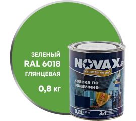 Грунт-эмаль Goodhim NOVAX 3в1 зеленый RAL 6018, глянцевая, 0,8 кг 10731 