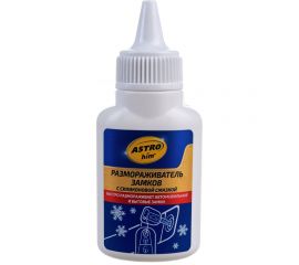 Размораживатель замков с силиконом ASTROhim 40мл AC-104 