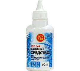 Средство для размораживания замков JOY CAR BackFreze 60 мл 4607043132635 