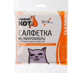 Салфетка из микрофибры Рыжий кот с полиуретановым покрытием 104350 