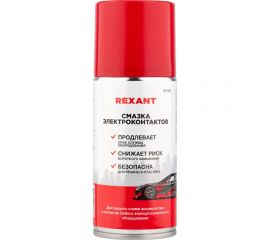 Смазка для контактов REXANT 210 мл аэрозоль 85-0058 