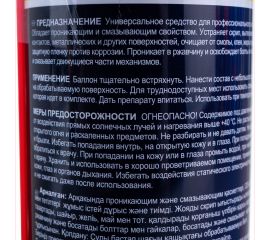 Антикоррозийная смазка-спрей ODIS De-Rust and Lubricating OD-IS 450 мл Ds4450 