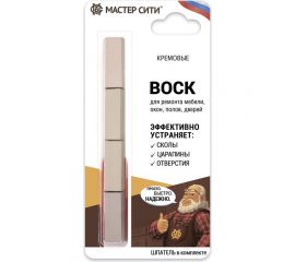 Набор мягких восков Мастер Сити (4 цвета; кремовые; блистер) 2012201 