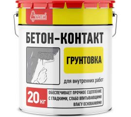 Грунто��ка Старатели Бетон-контакт 20 кг 3277/449 