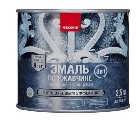 Эмаль по ржавчине с молотковым эффектом Neomid медь 2.5 кг Н-ЭмМолот-2,5/медь 